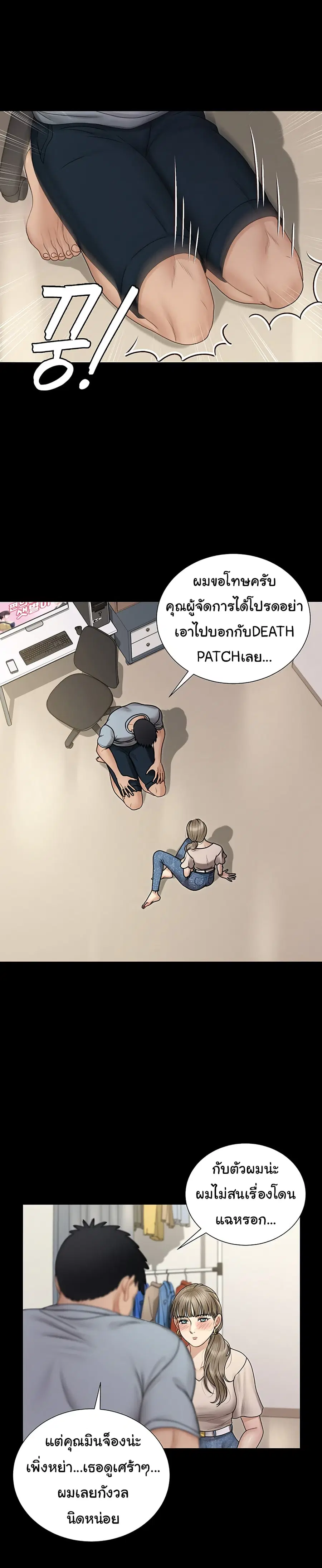 His Place ตอนที่ 167 — page 8 of 42