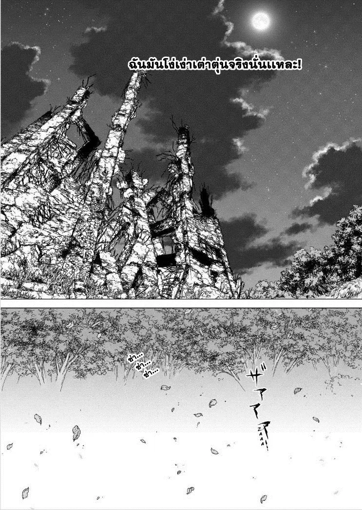 Sun-ken Rock ตอนที่ 135 — page 1 of 24