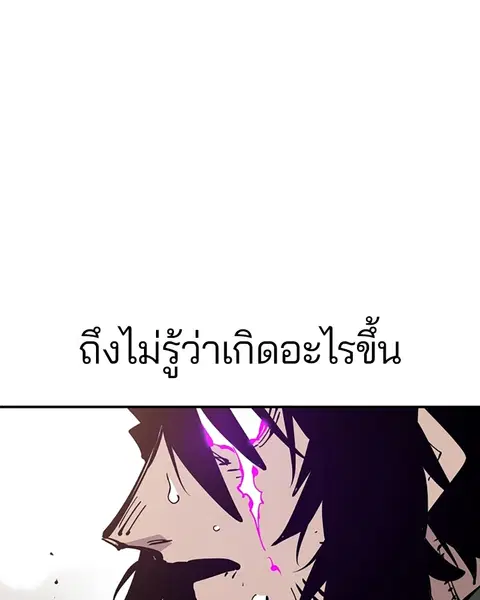 The Player ตอนที่ 91 — page 29 of 166