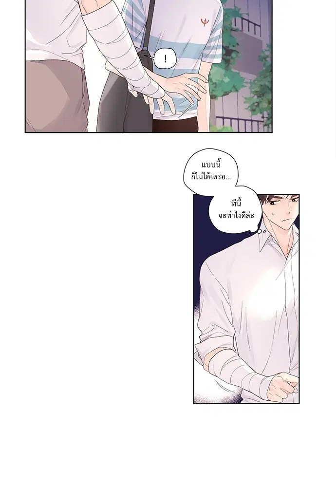 4 Week Lovers ตอนที่ 21 — page 12 of 44