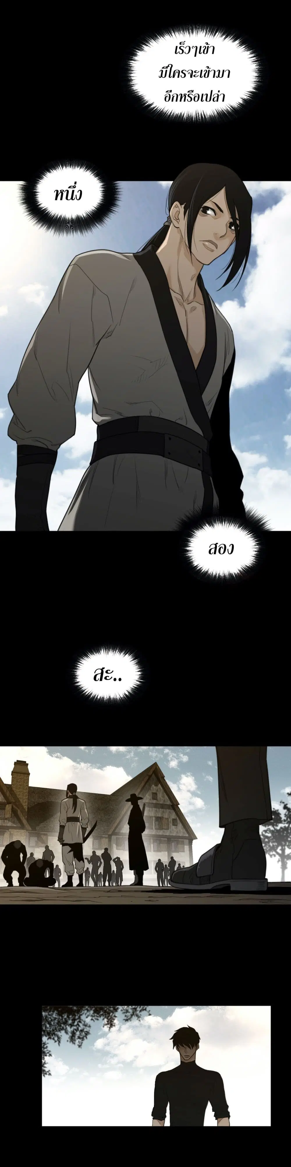 Perfect Half ตอนที่ 94 — page 16 of 24