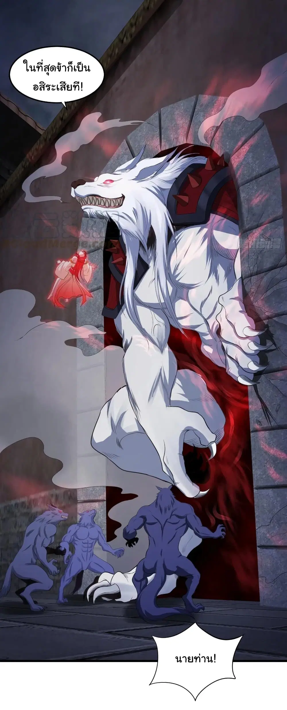Super Harem Card ตอนที่ 85 — page 4 of 34