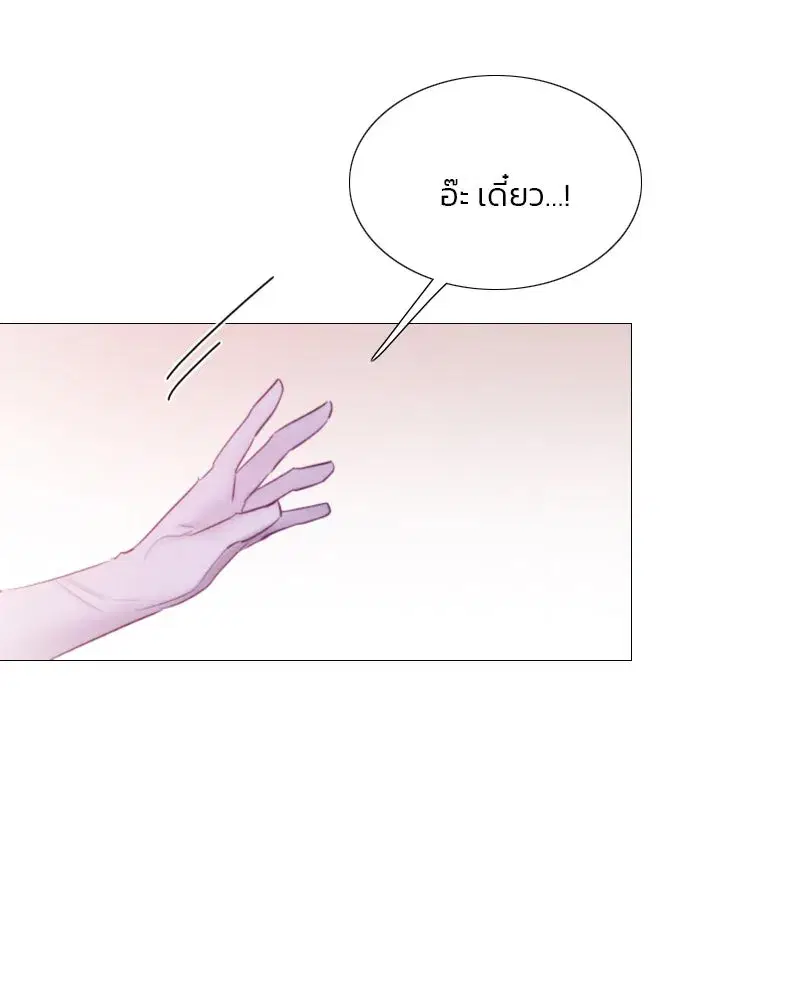 Serena ตอนที่ 66 — page 34 of 131