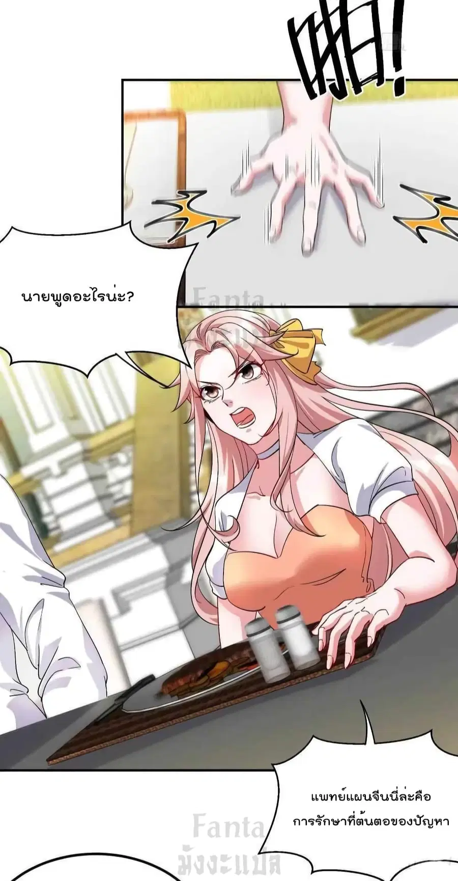 Dragon King Hall ตอนที่ 186 — page 18 of 31