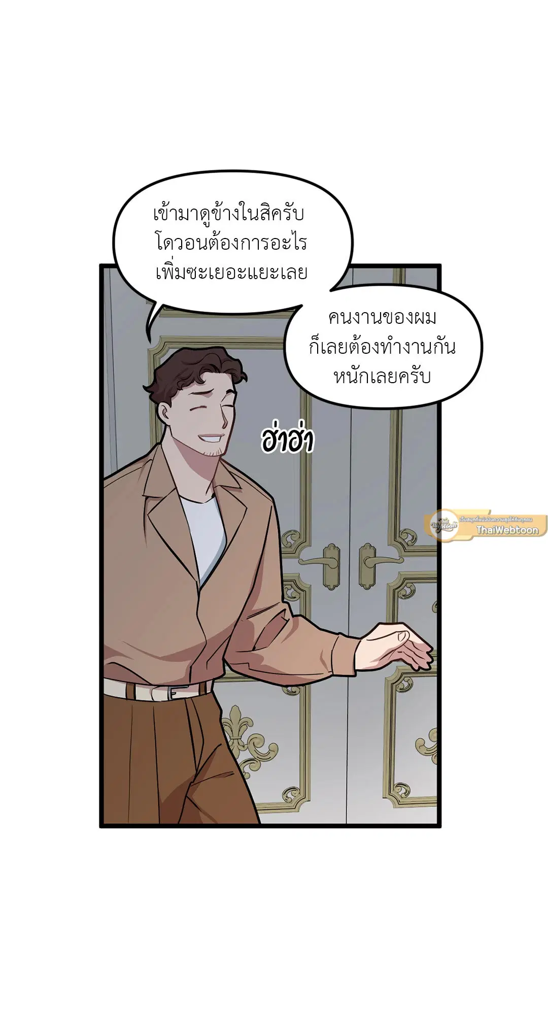 Full Volume ตอนที่ 48 — page 33 of 60