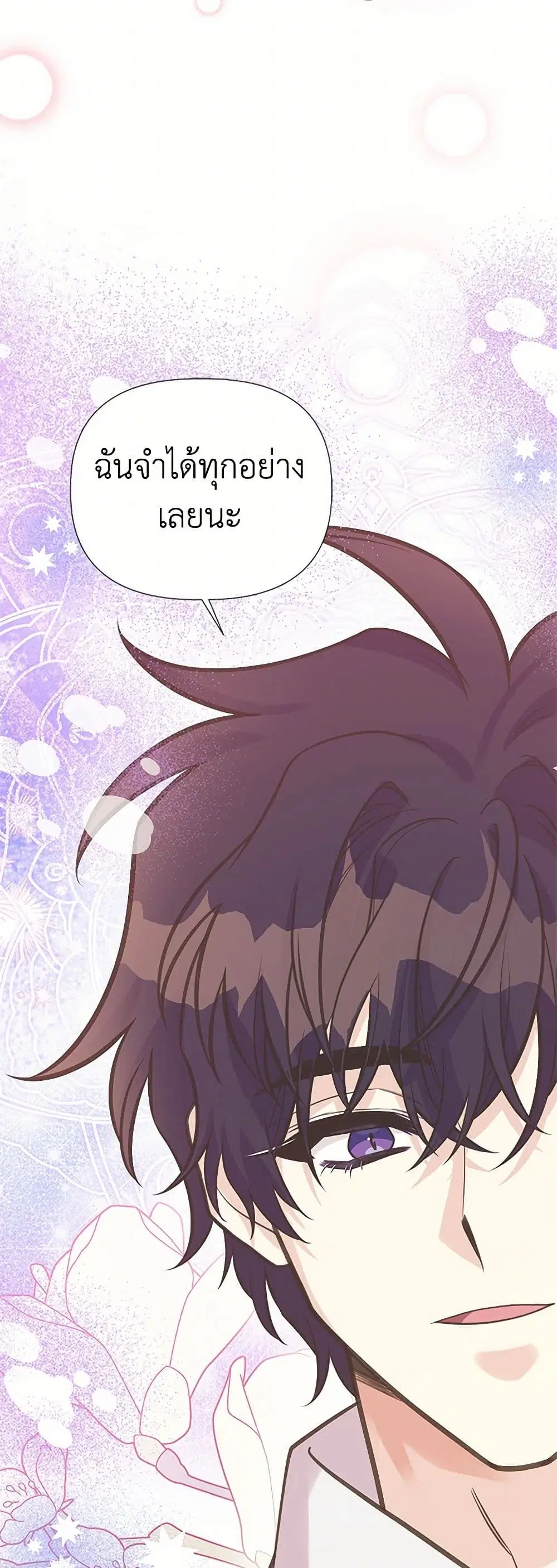 My Sister Picked up the Male Lead ตอนที่ 118 — page 11 of 38