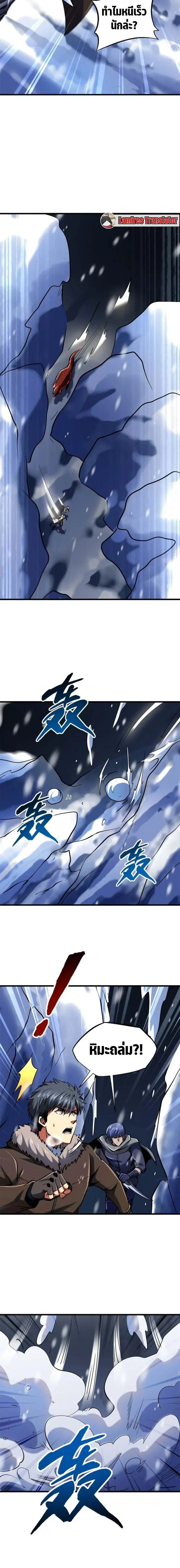 Super God Gene ตอนที่ 197 — page 10 of 12