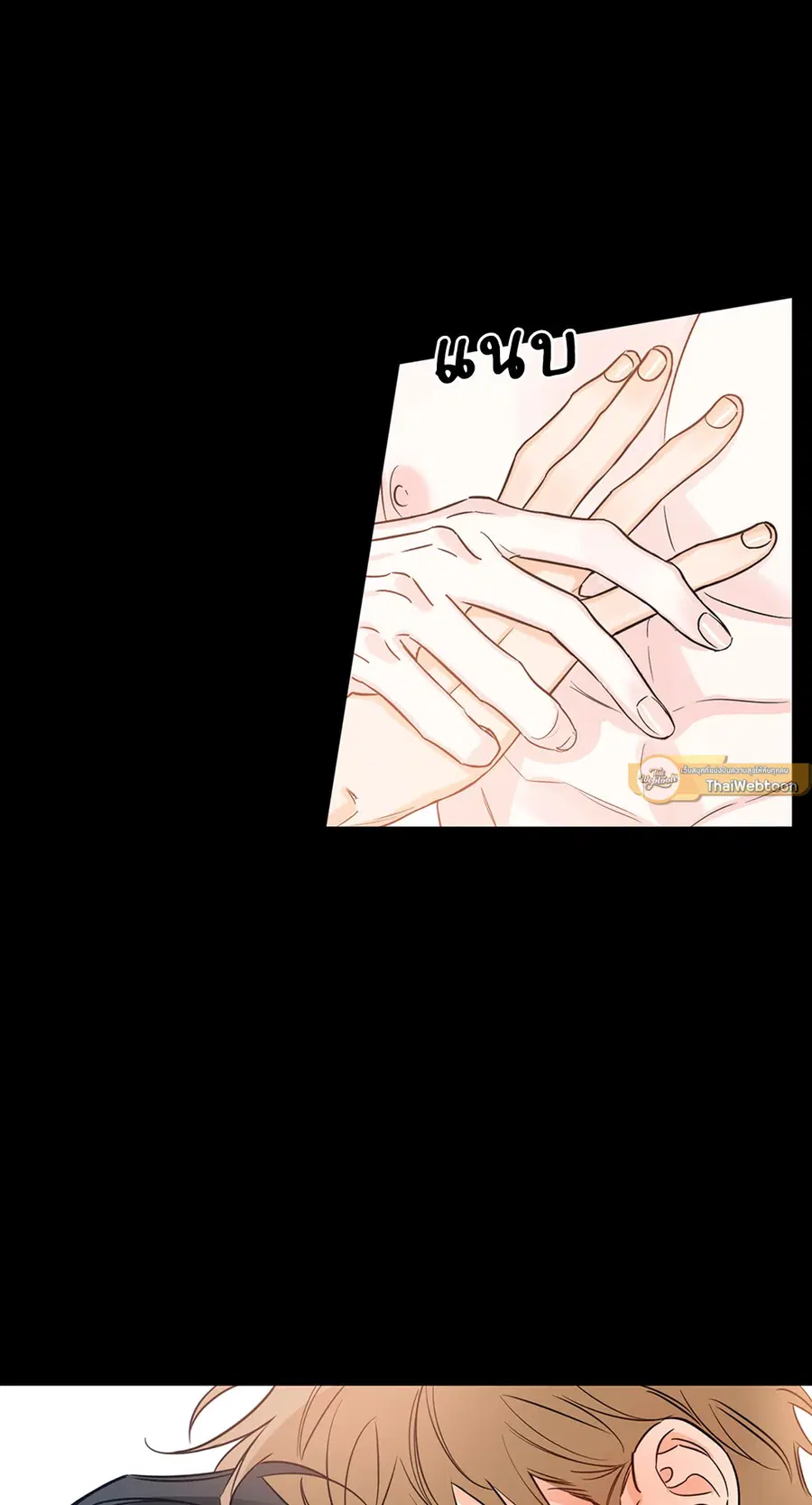 Lucky Paradise ตอนที่ 14 — page 13 of 58