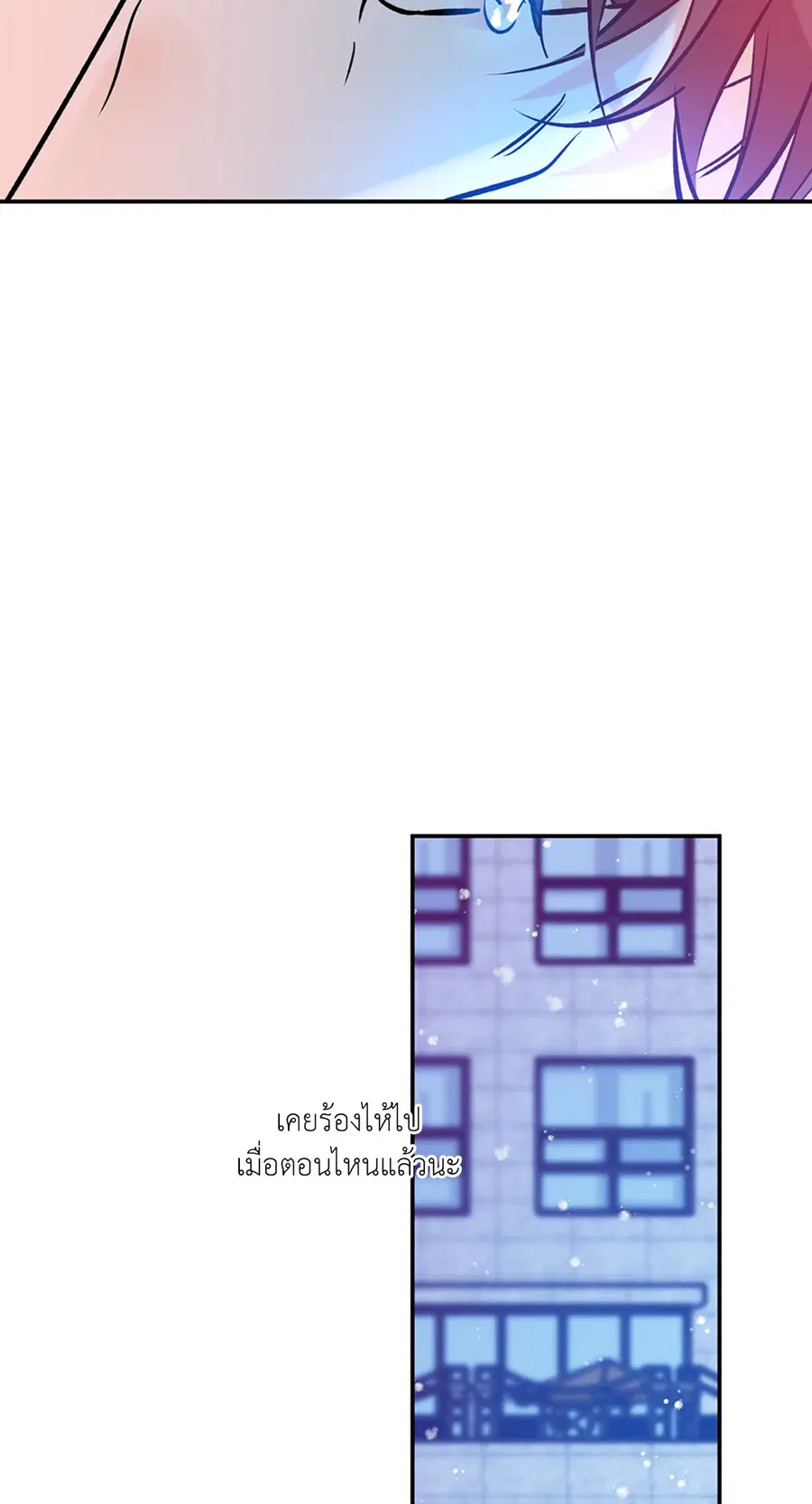 Lucky Paradise ตอนที่ 81.09 — page 47 of 54