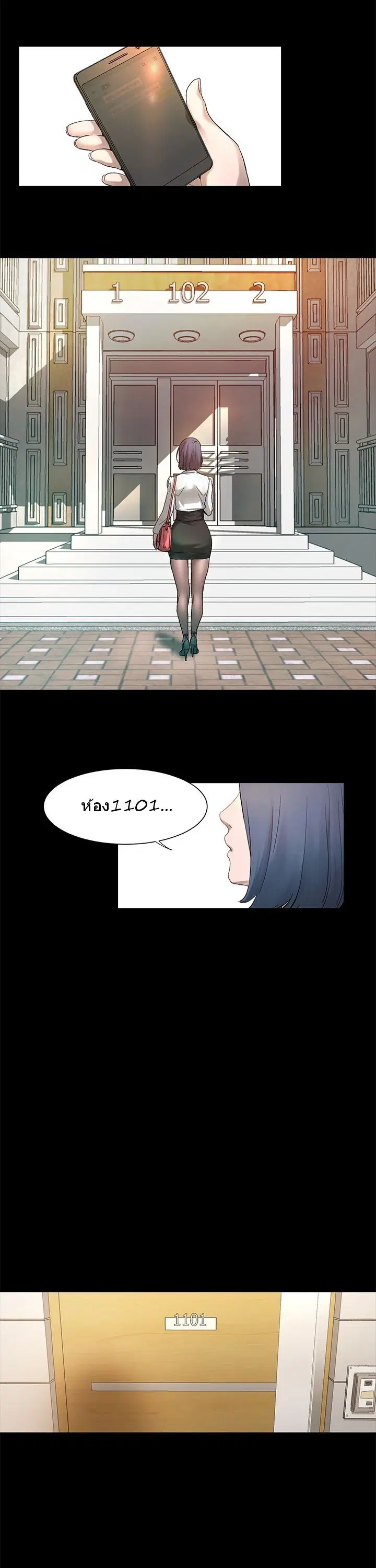 Silent War ตอนที่ 1 — page 49 of 70