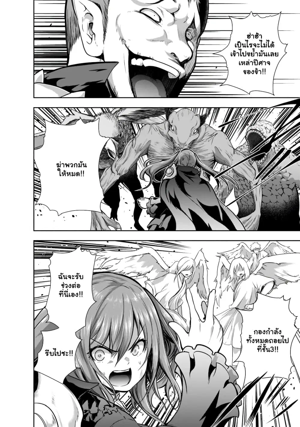 Maou-sama no Machizukuri! ~Saikyou no Danjon wa Kindai Toshi~ ตอนที่ 47.1 — page 13 of 15