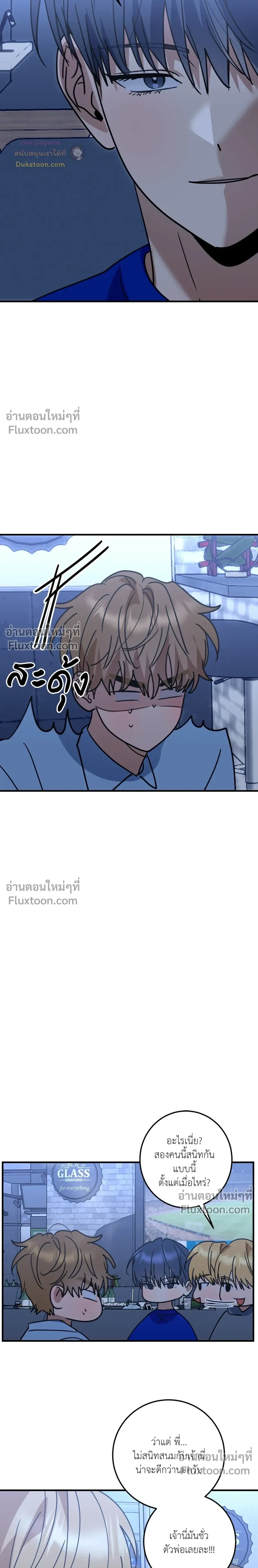 เอาน่า!_คิดซะว่าโรแมนติก ตอนที่ 3 — page 3 of 22