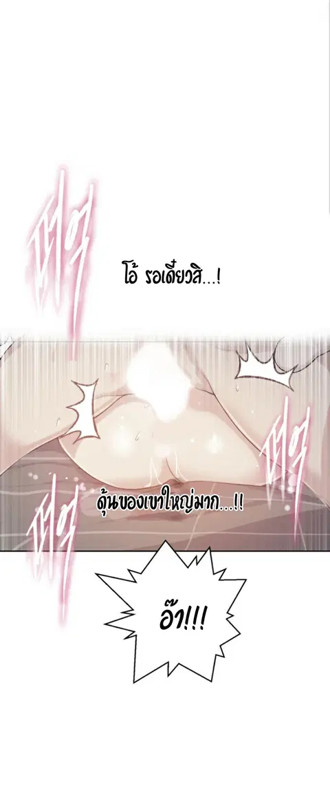 Secret Class ตอนที่ 15 — page 2 of 61