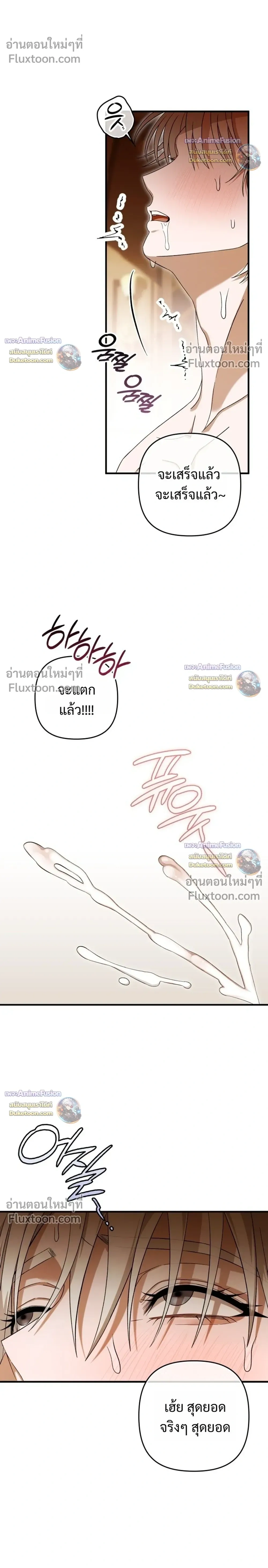 I’m Sorry, Master! – ผิดไปแล้วครับนายหญิง ตอนที่ 2 — page 36 of 38