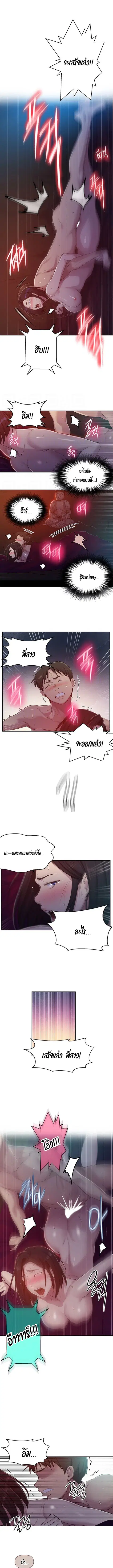 Secret Class ตอนที่ 73 — page 4 of 10
