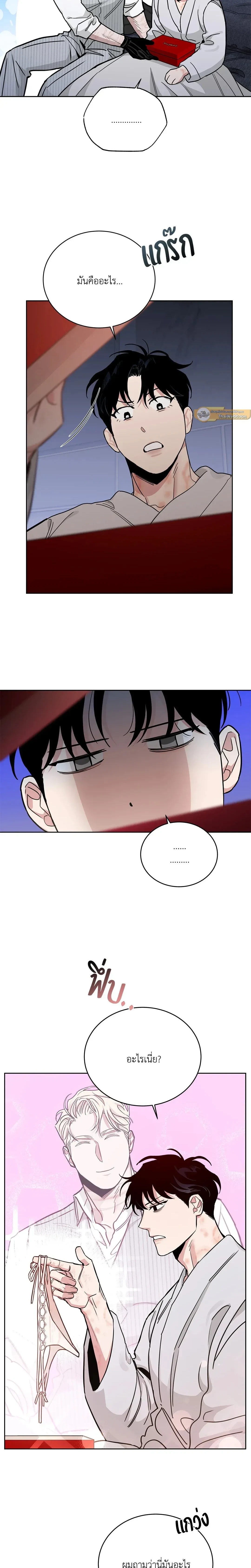 Roses and Champagne ตอนที่ 84 — page 15 of 20
