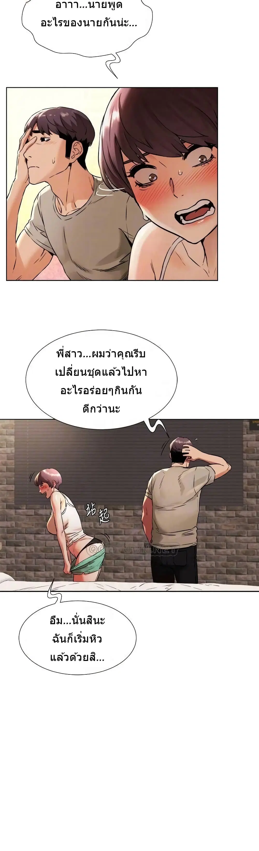 Silent War ตอนที่ 97 — page 9 of 31
