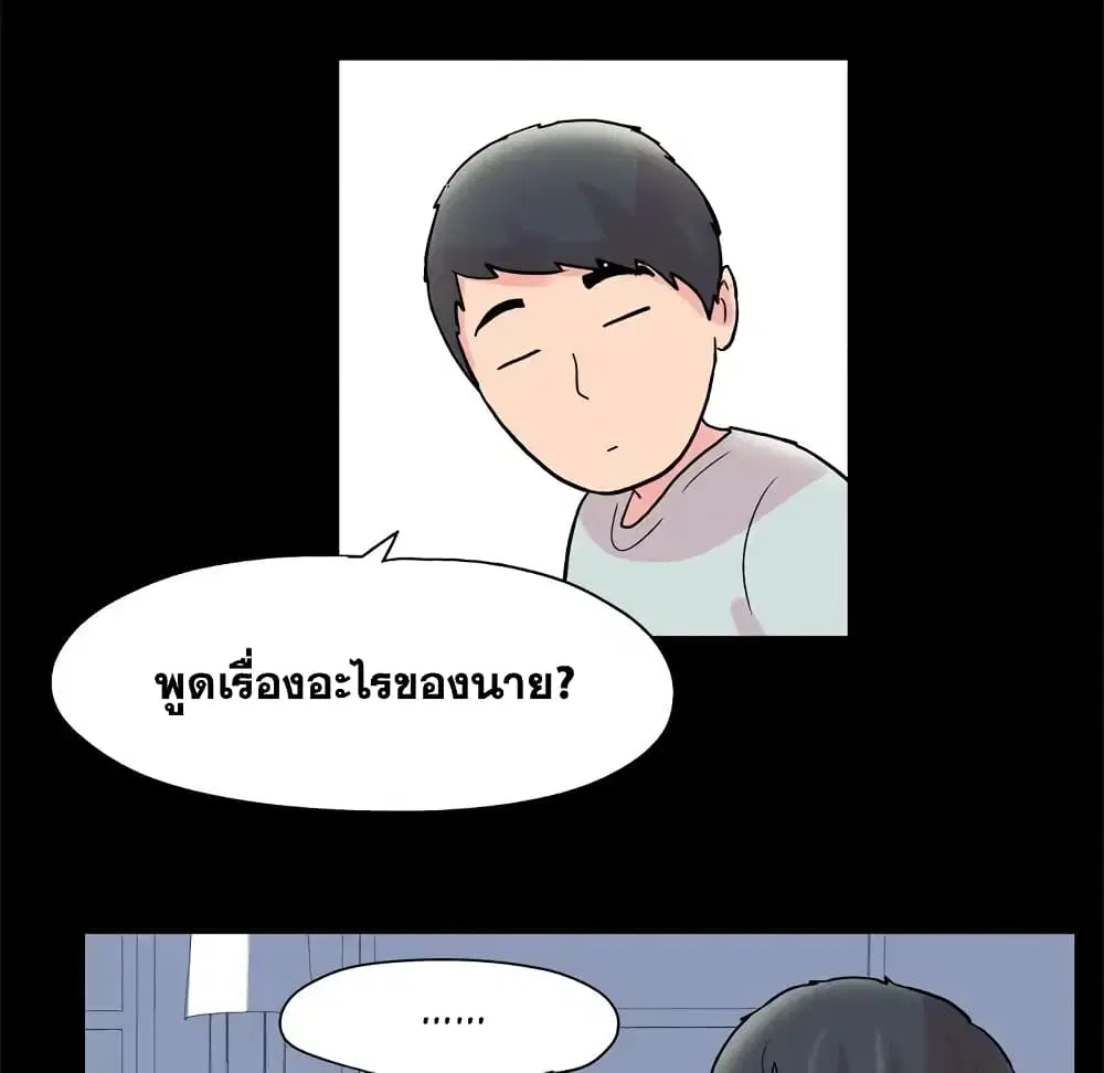 Project Utopia ตอนที่ 41 — page 25 of 69