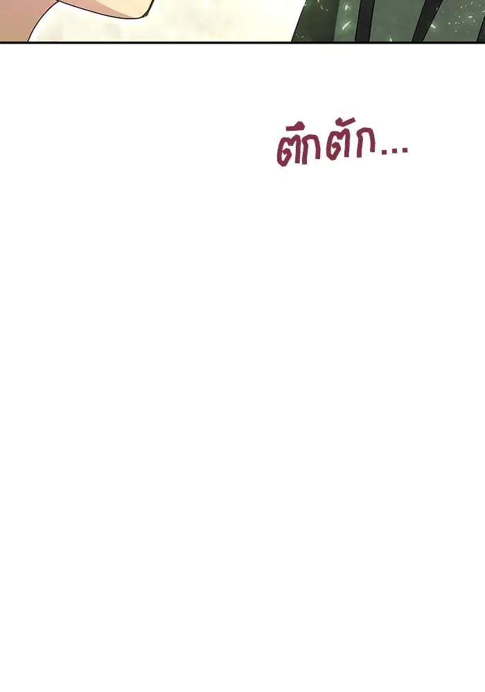 One Husband is Enough – เกมรักจับสามี ตอนที่ 15 — page 95 of 123