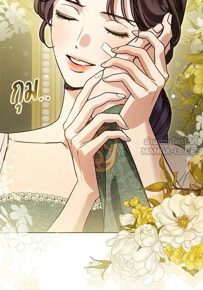 To My Husband’s Mistress ตอนที่ 115 — page 15 of 105
