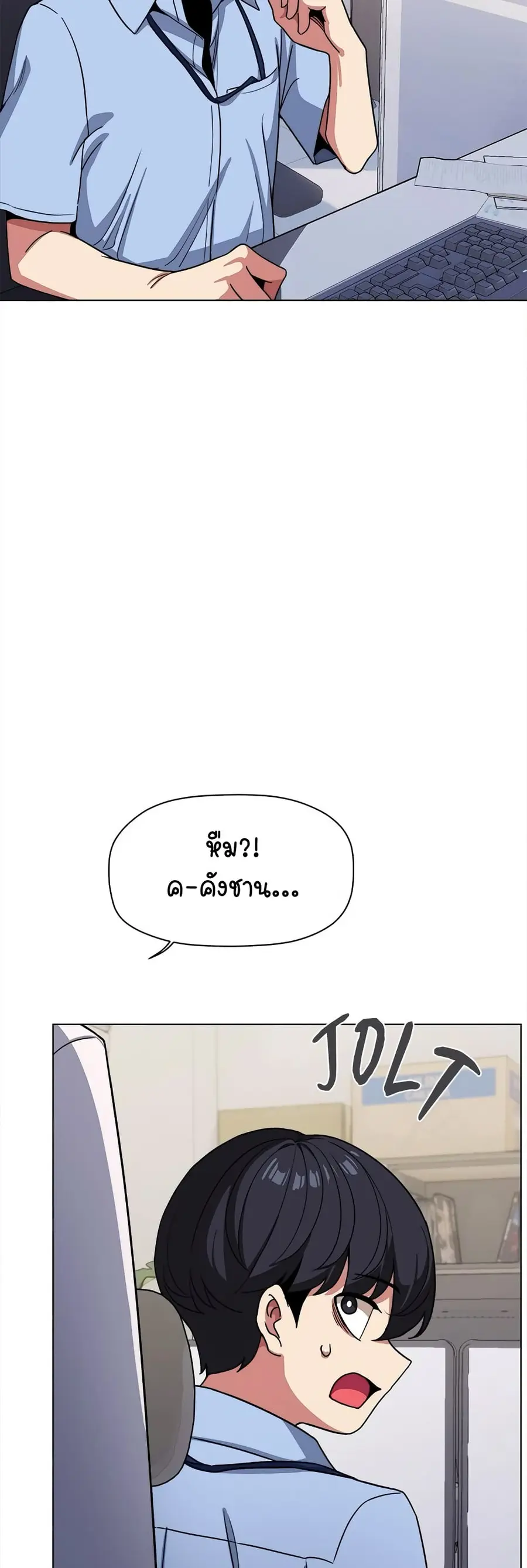 Stop Smoking ตอนที่ 2 — page 26 of 84