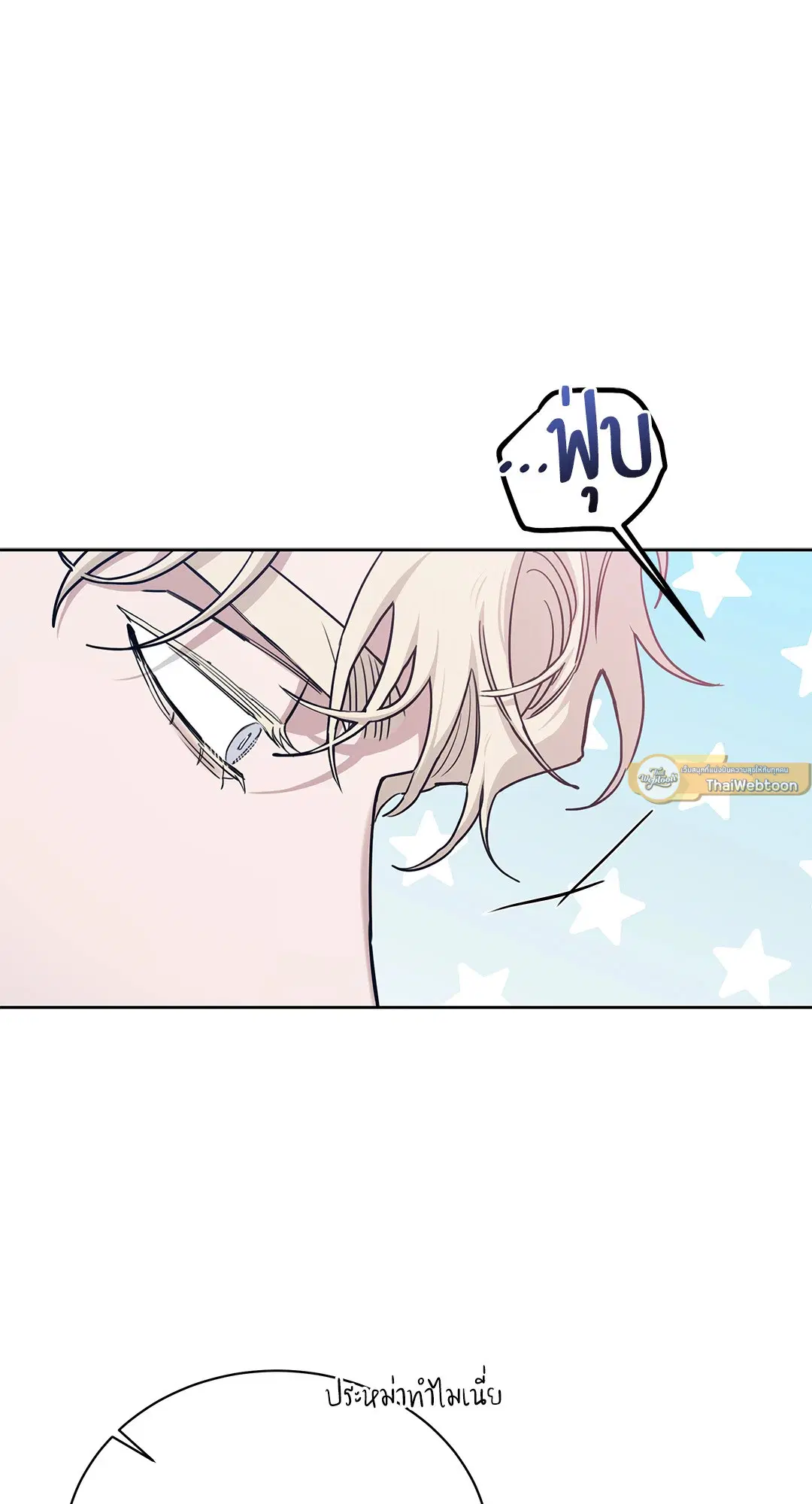 Roses and Champagne ตอนที่ 52.37 — page 73 of 78