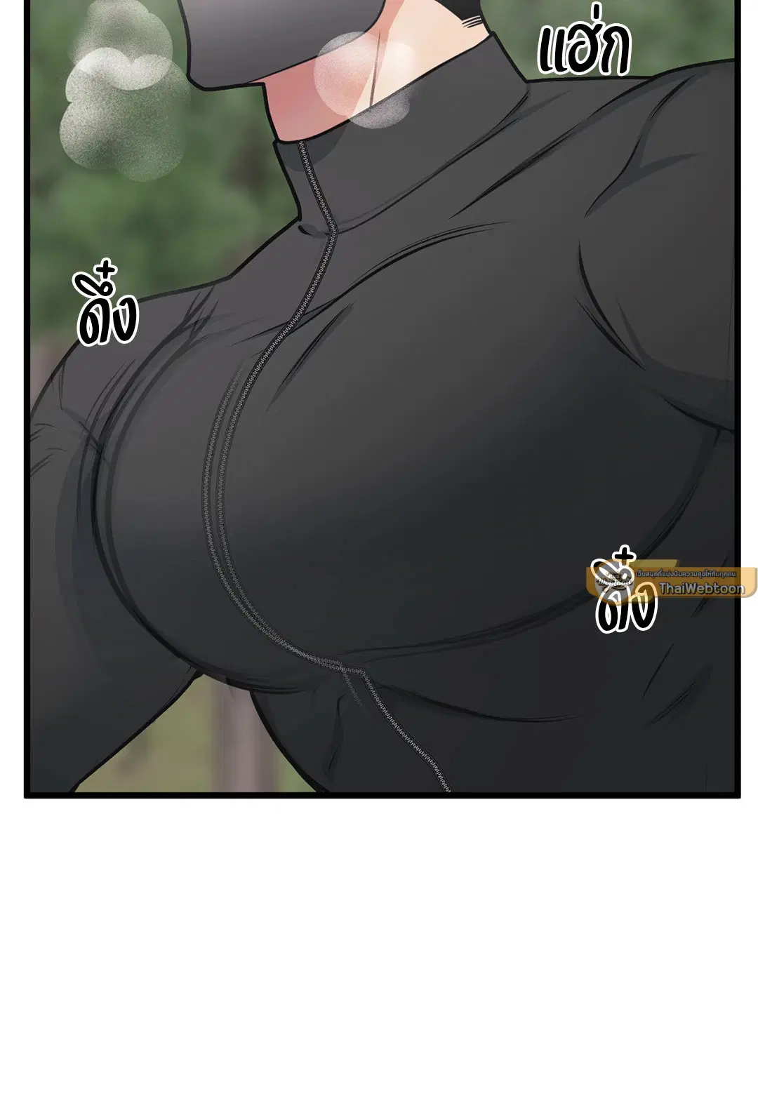 Full Volume ตอนที่ 63 — page 11 of 67