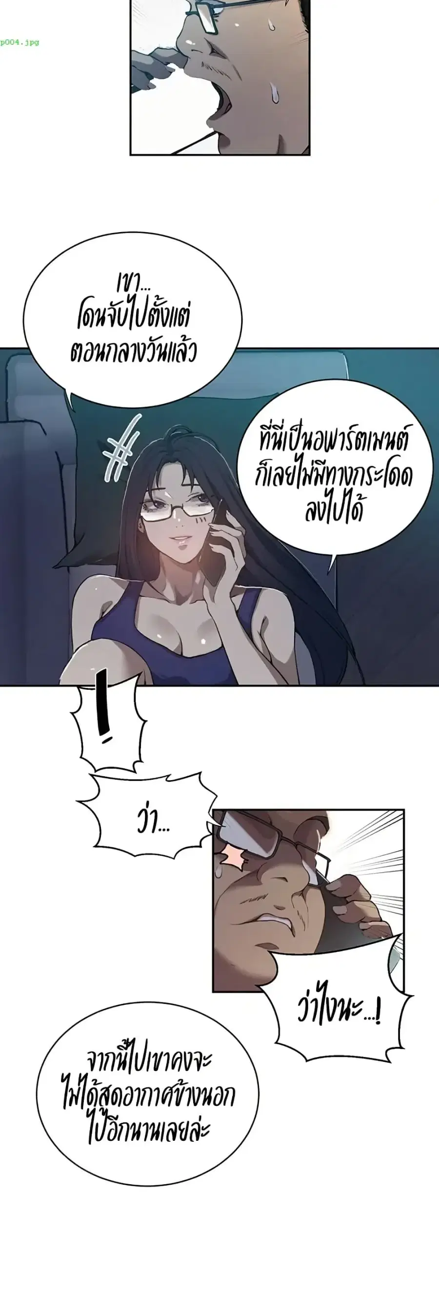 Secret Class ตอนที่ 301 — page 18 of 40
