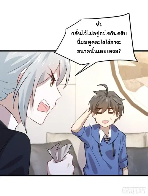 Immortal Swordsman in the Reverse World ตอนที่ 115 — page 34 of 42
