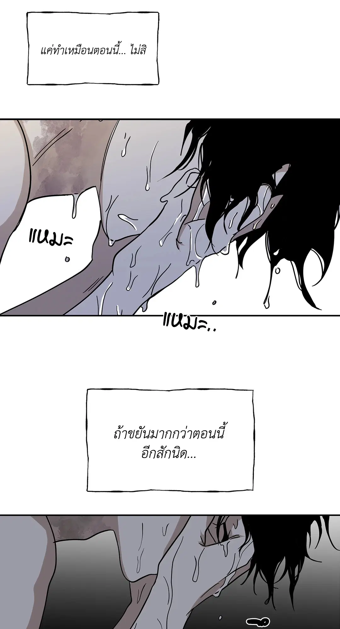 Low Tide in Twilight ตอนที่ 13 — page 51 of 54