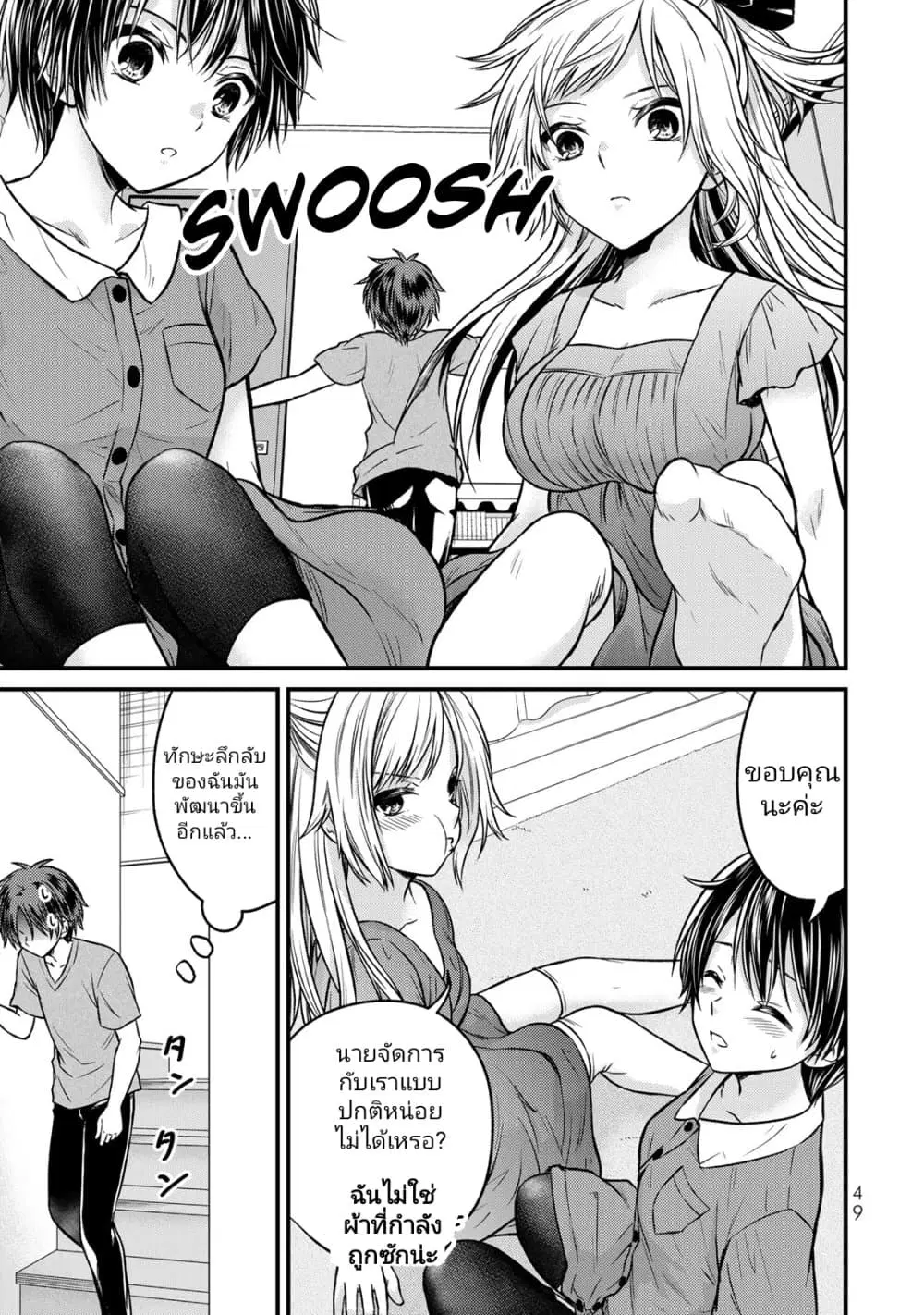 Ojousama no Shimobe ตอนที่ 92 — page 13 of 17
