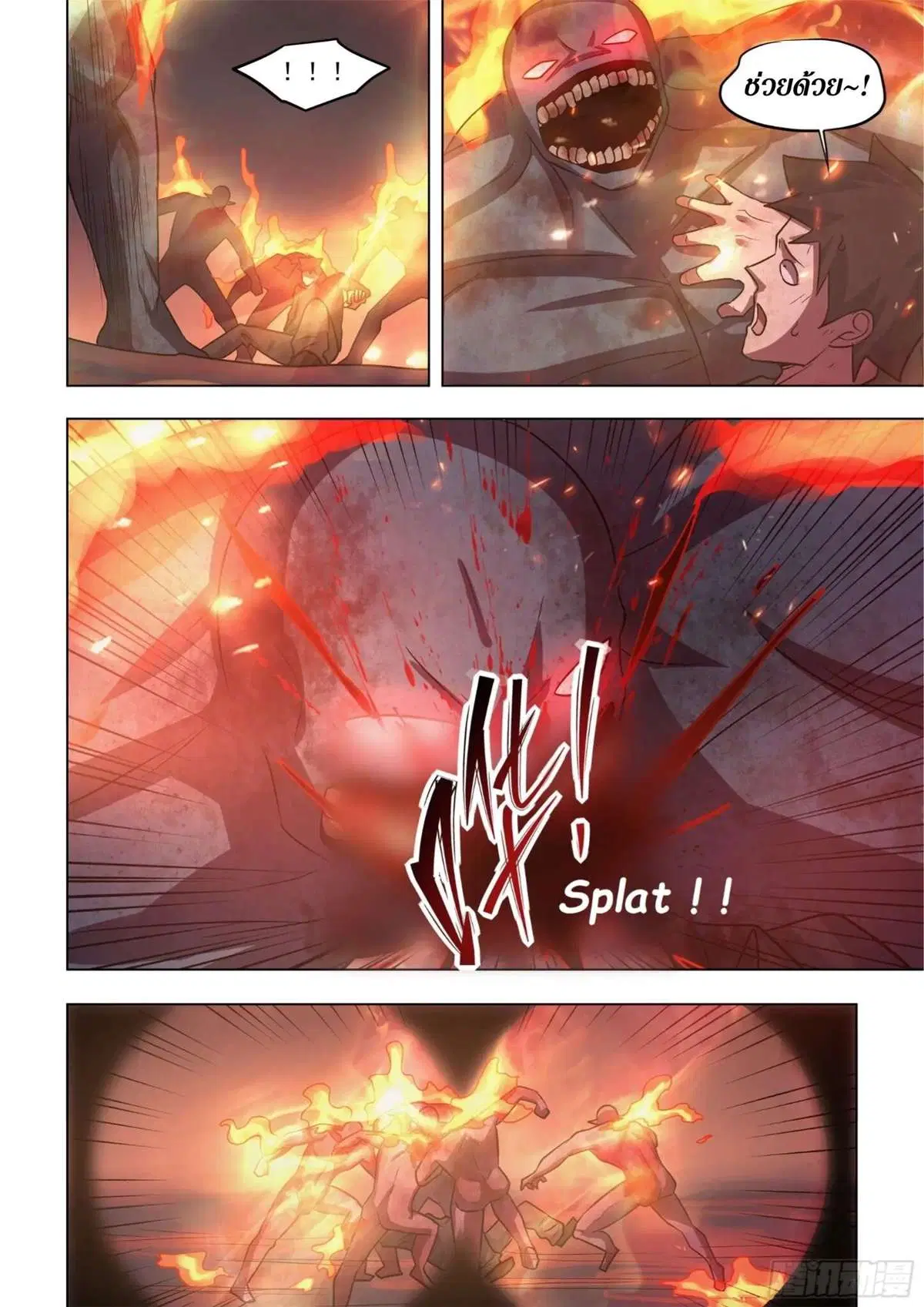 The Last Human ตอนที่ 425 — page 3 of 16