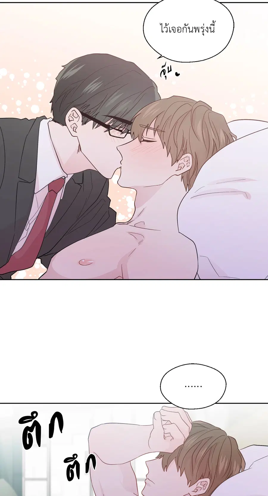 A Man of Virtue ตอนที่ 63 — page 62 of 64