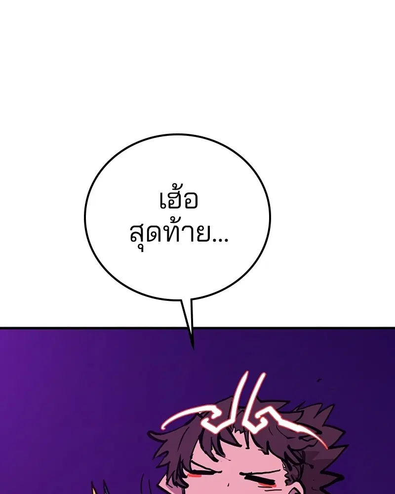 The Player ตอนที่ 156 — page 70 of 178