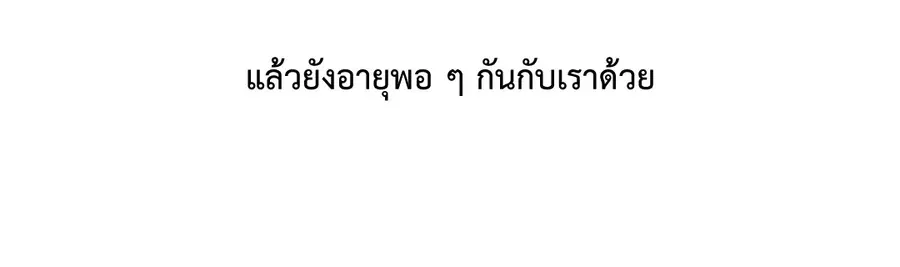 A Man of Virtue ตอนที่ 7 — page 6 of 50
