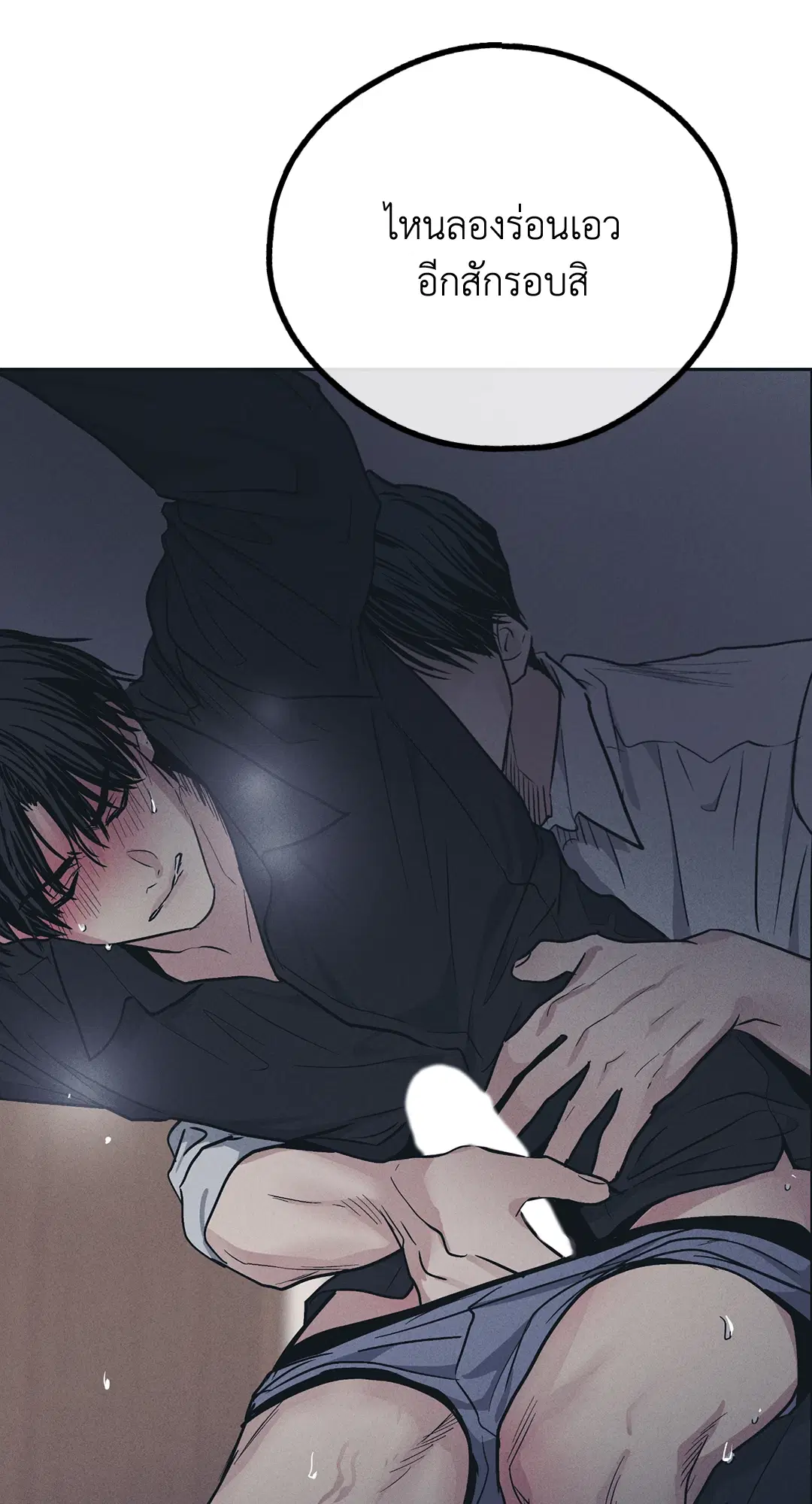 PAYBACK ตอนที่ 44 — page 48 of 81