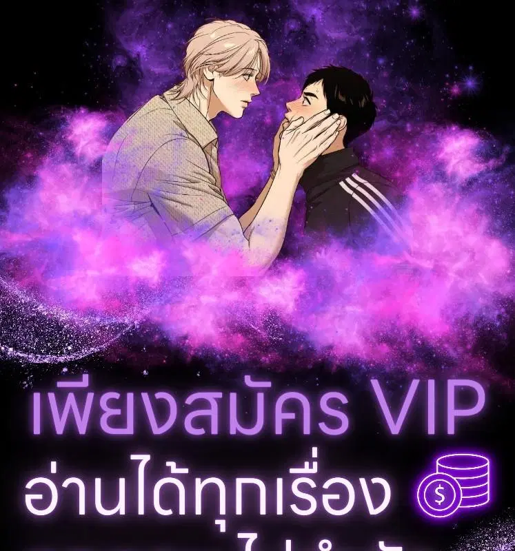 Shutline ตอนที่ 85 — page 1 of 128