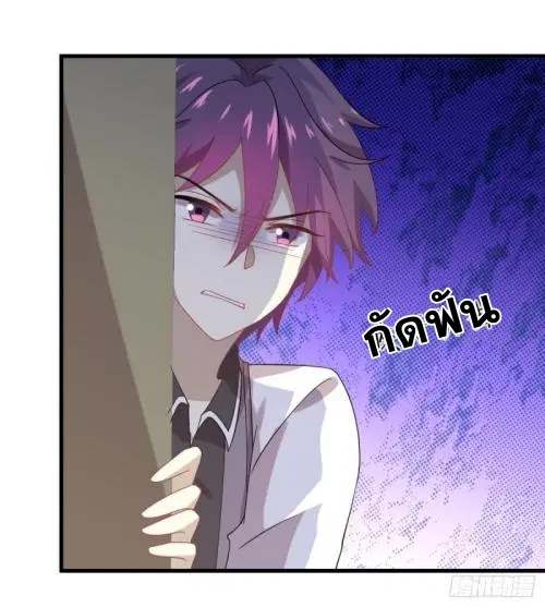Immortal Swordsman in the Reverse World ตอนที่ 95 — page 33 of 36