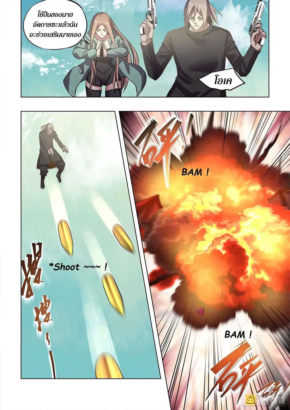 The Last Human ตอนที่ 472 — page 13 of 16