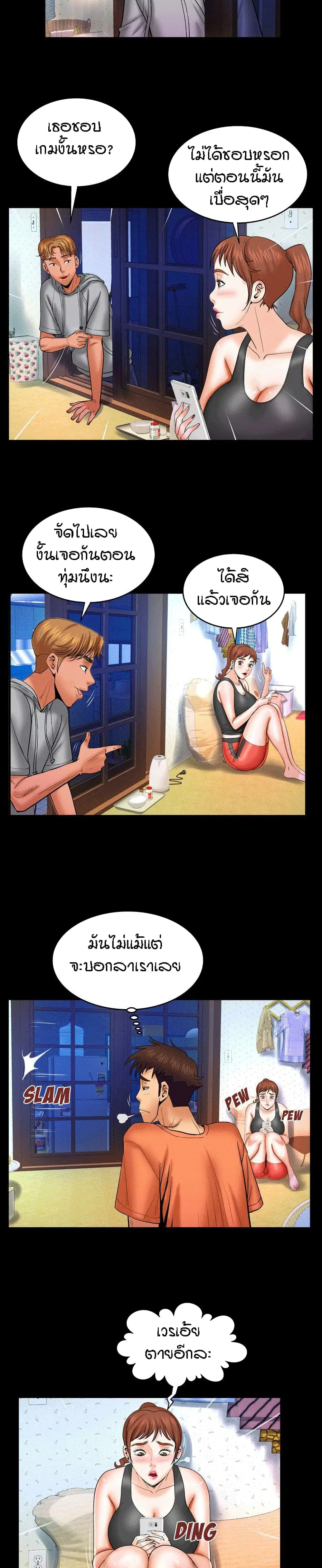 My Aunt ตอนที่ 33 — page 7 of 20