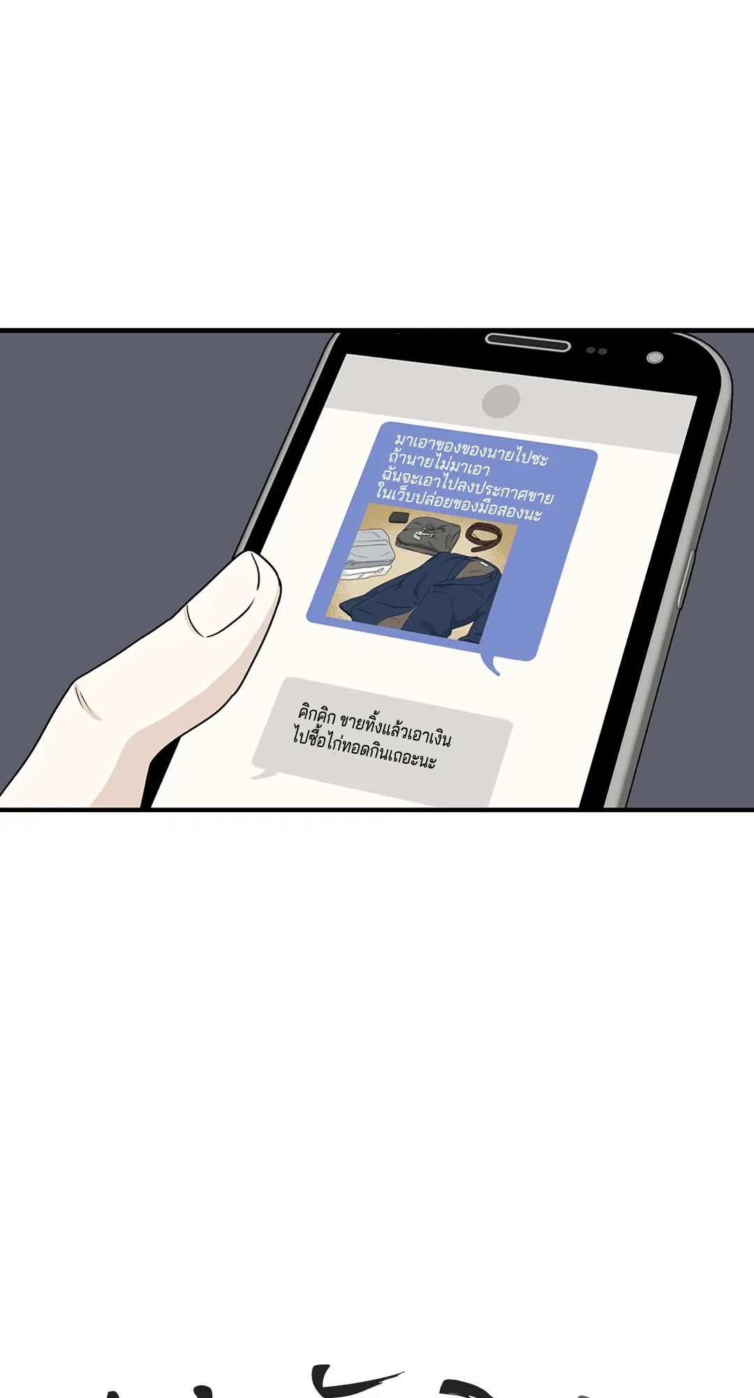Low Tide in Twilight ตอนที่ 42 — page 2 of 62
