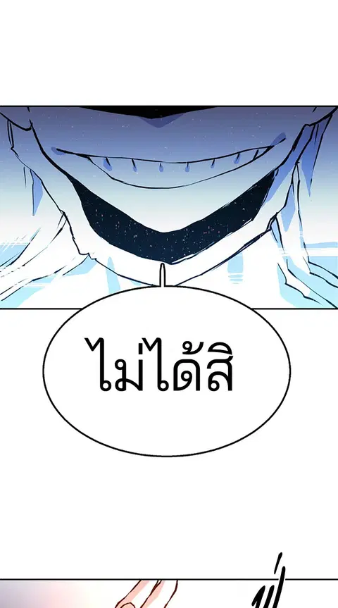 The Player ตอนที่ 4 — page 78 of 101