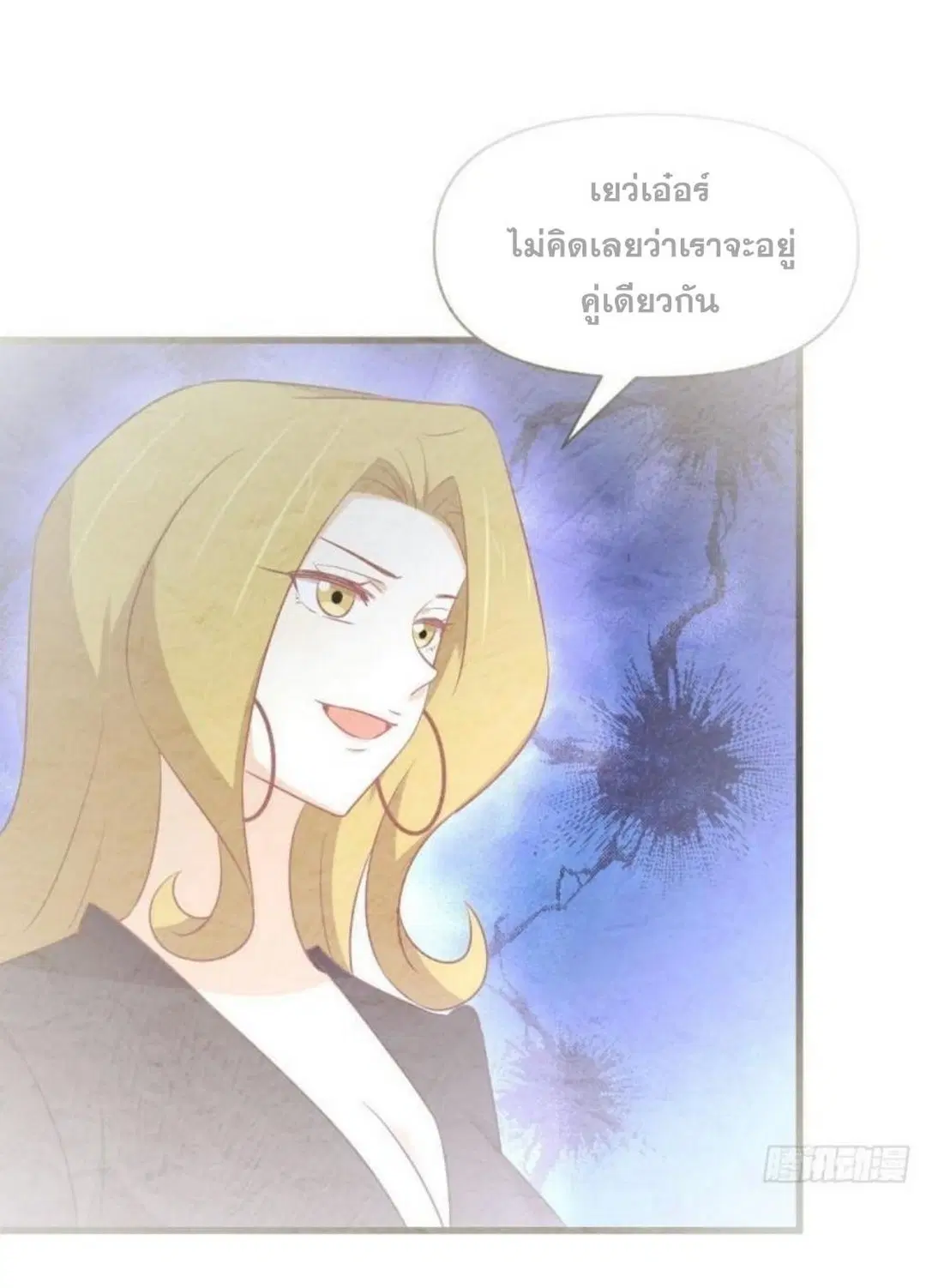 Immortal Swordsman in the Reverse World ตอนที่ 284 — page 2 of 37