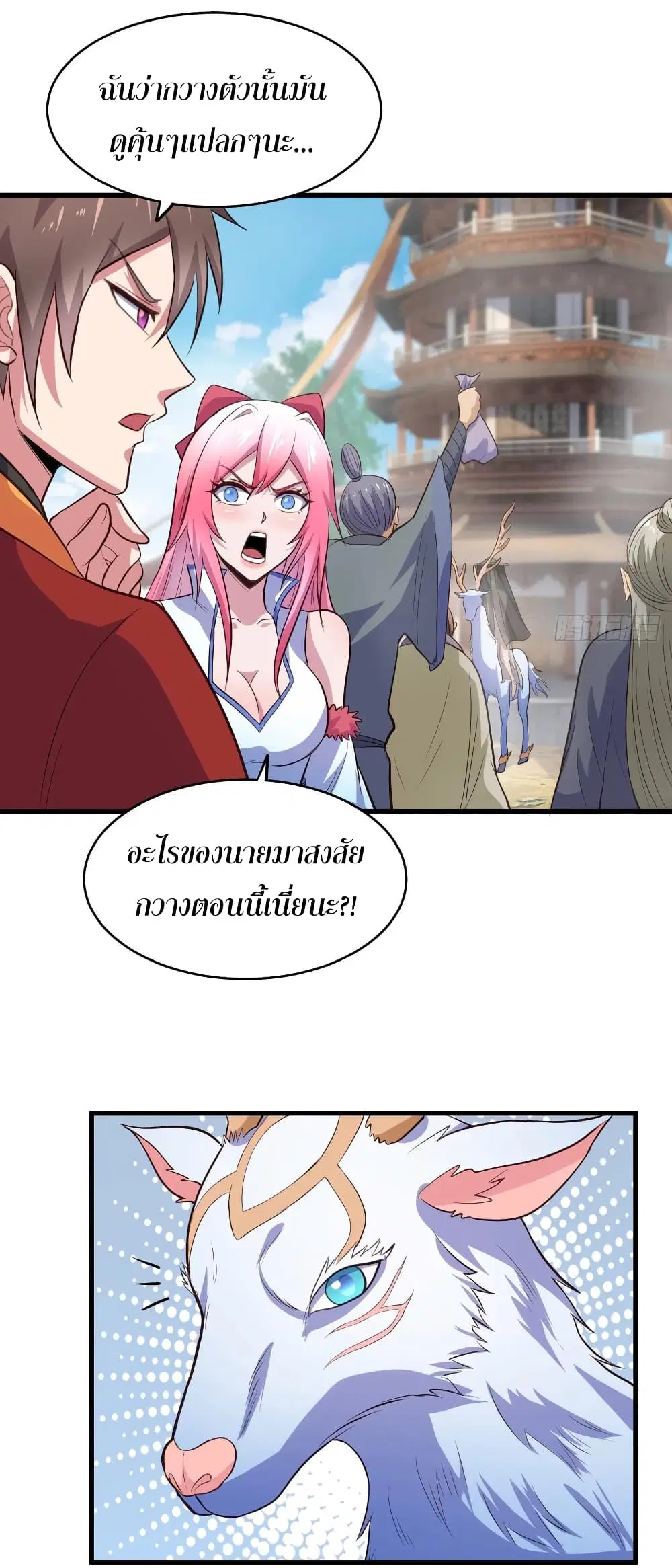 Super Harem Card ตอนที่ 53 — page 18 of 39