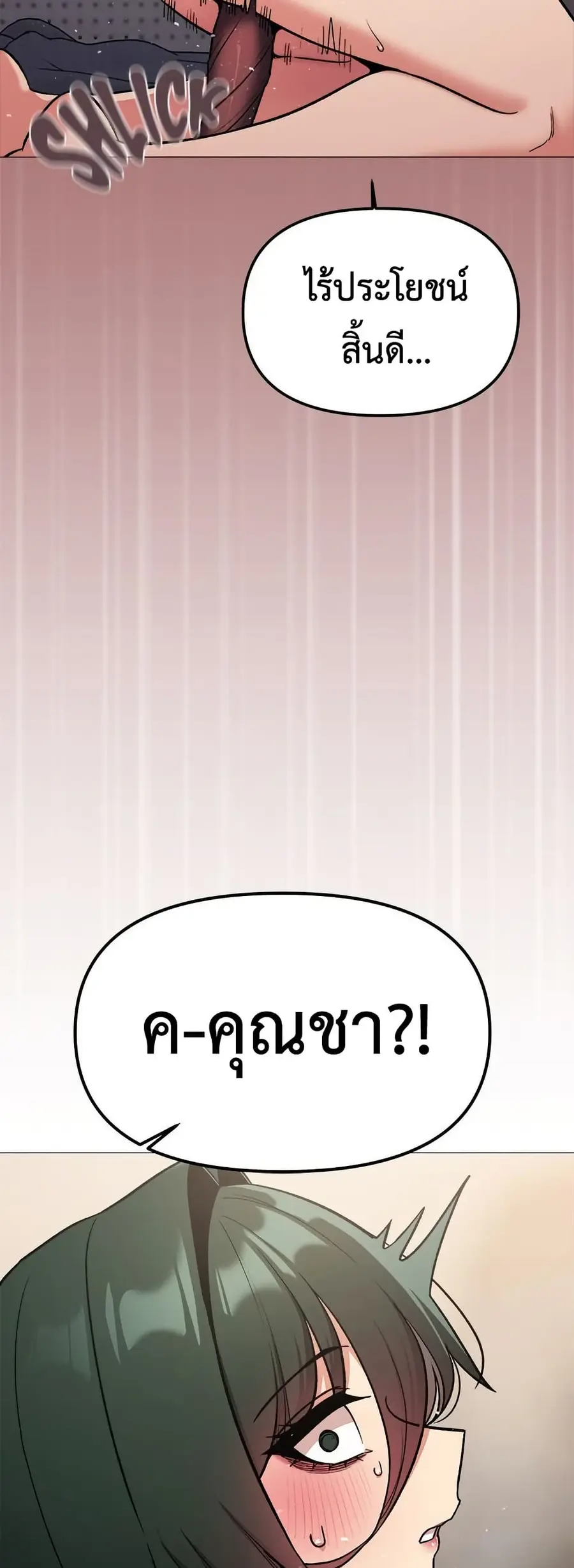 Stop Smoking ตอนที่ 75 — page 44 of 82