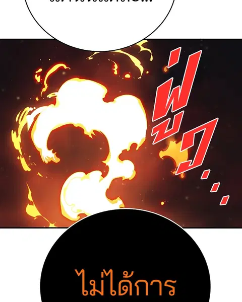 The Player ตอนที่ 60 — page 20 of 163