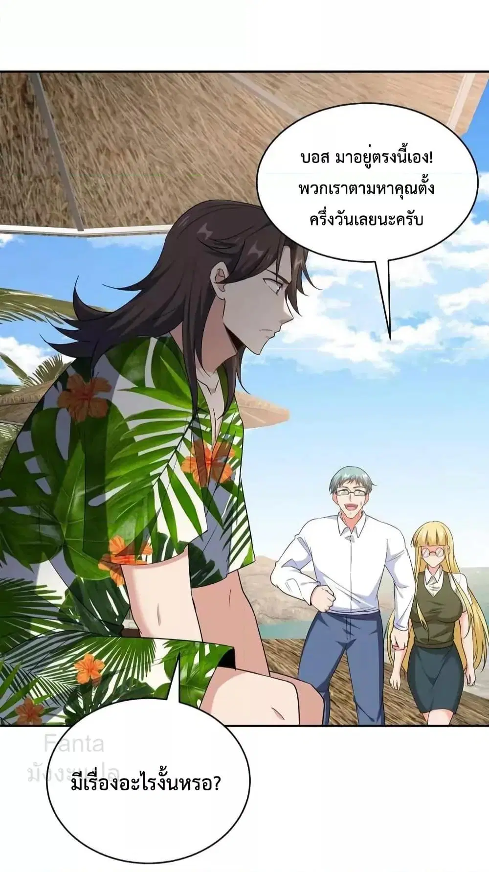 Dragon King Hall ตอนที่ 216 — page 22 of 31