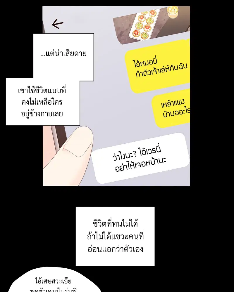 4 Week Lovers ตอนที่ 93 — page 47 of 58