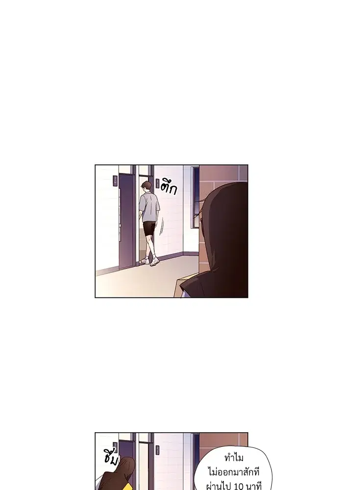 4 Week Lovers ตอนที่ 40 — page 22 of 42