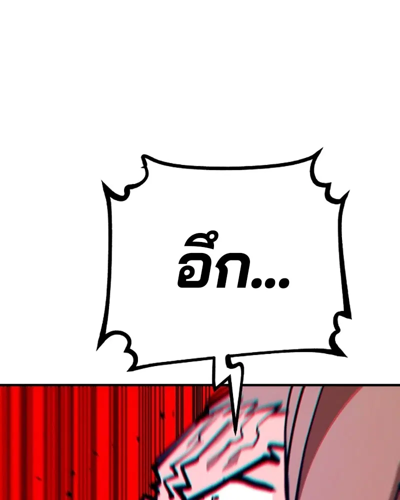 The Player ตอนที่ 137 — page 107 of 150